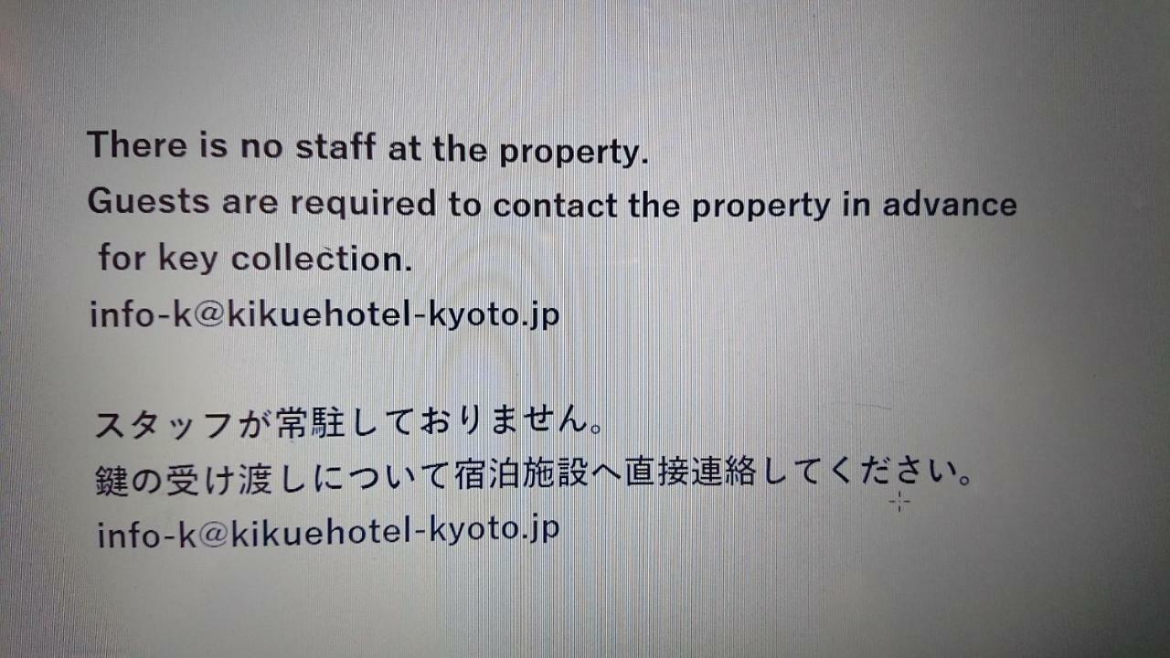Kikue Hotel Киото Екстериор снимка